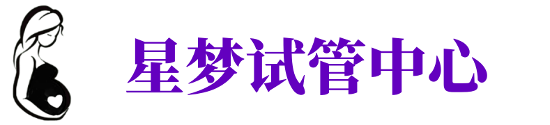 广安供卵机构_广安助孕公司_广安供卵联系方式